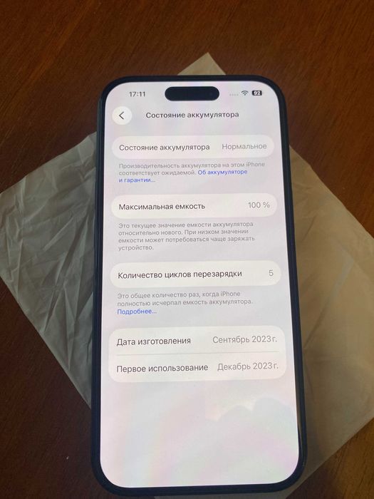 айфон 15 128гб 2 физ сим