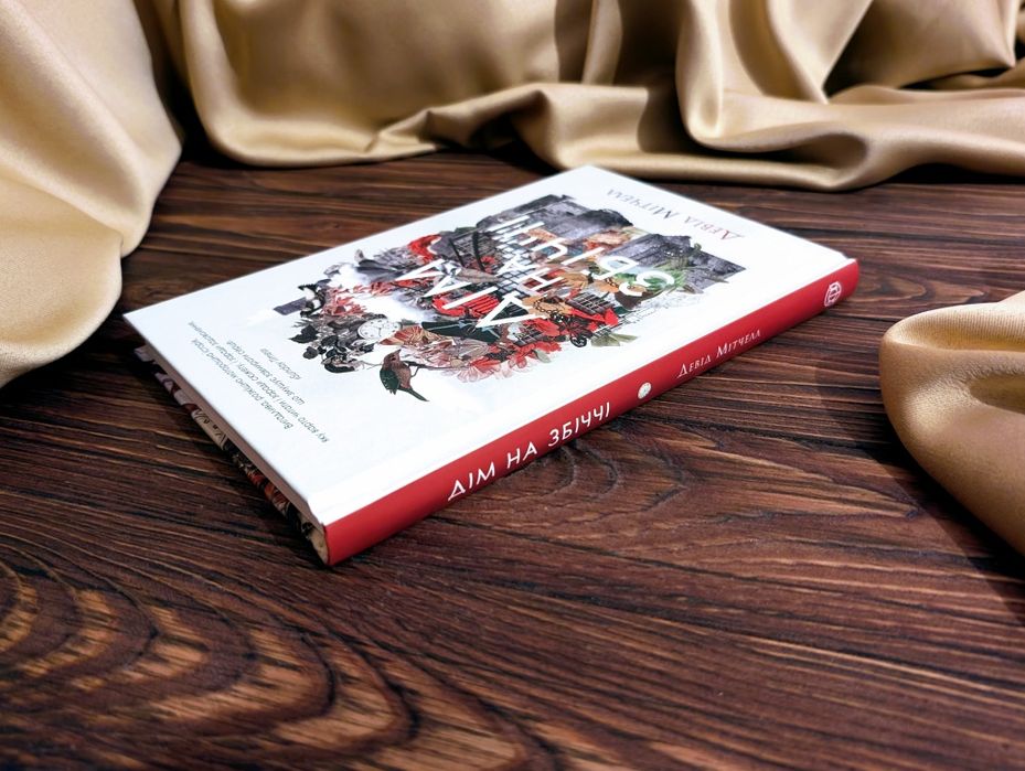 Нова Книга Дім на збіччі Девід Мітчелл