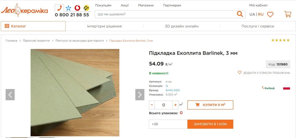 Ламінат kaindl 32 класс