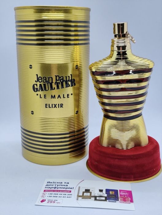 Jean Paul GAULTIER Le male elixir