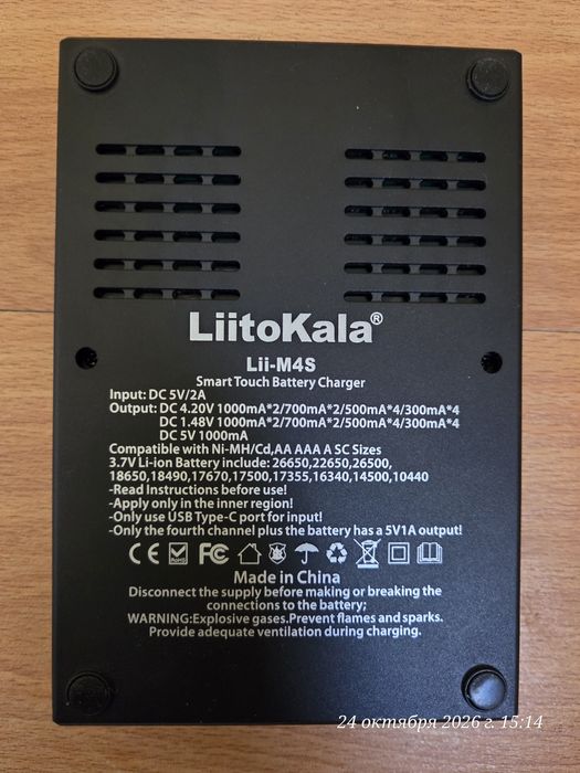Зарядний пристрій зарядное устройство Liitoka Lii-M4S