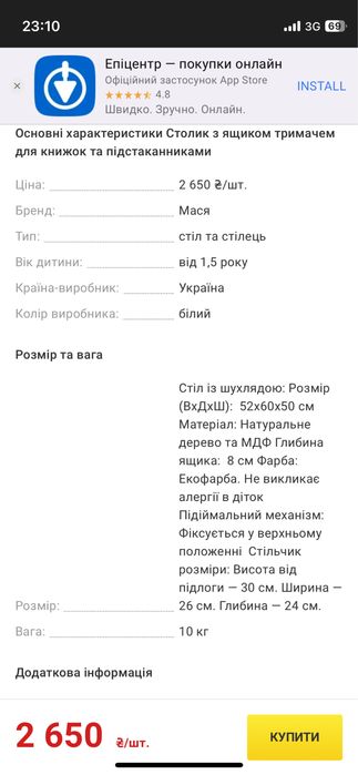 Столик з ящиком тримачем для книжок та підстаканниками