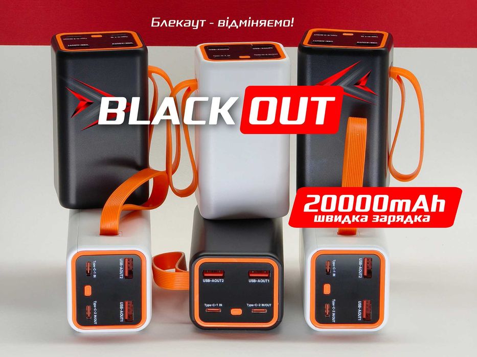 Powerbank Повербанк 20000 Швидка зарядка 22.5W для Iphone Android