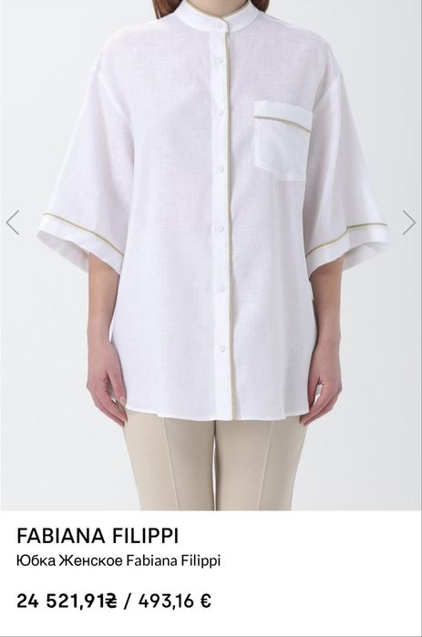 Сорочка Fabiana Filippi 16 / 42 розмір