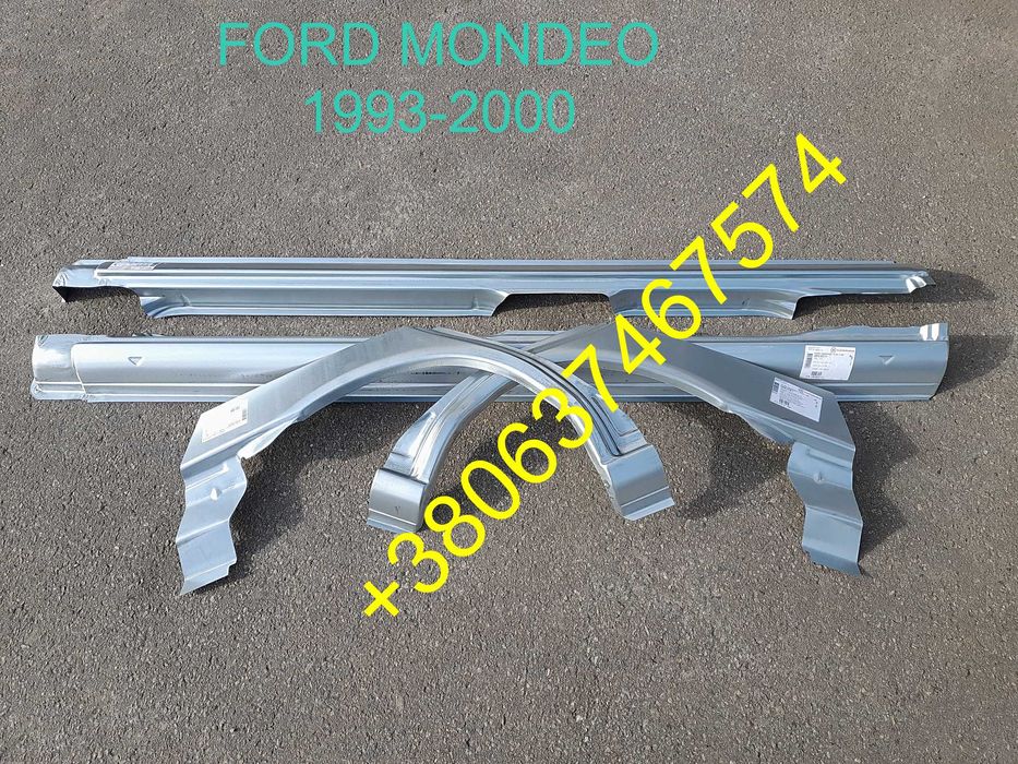 Пороги арки задние FORD ESCORT SIERRA MONDEO SCORPIO Сиера Ескорт