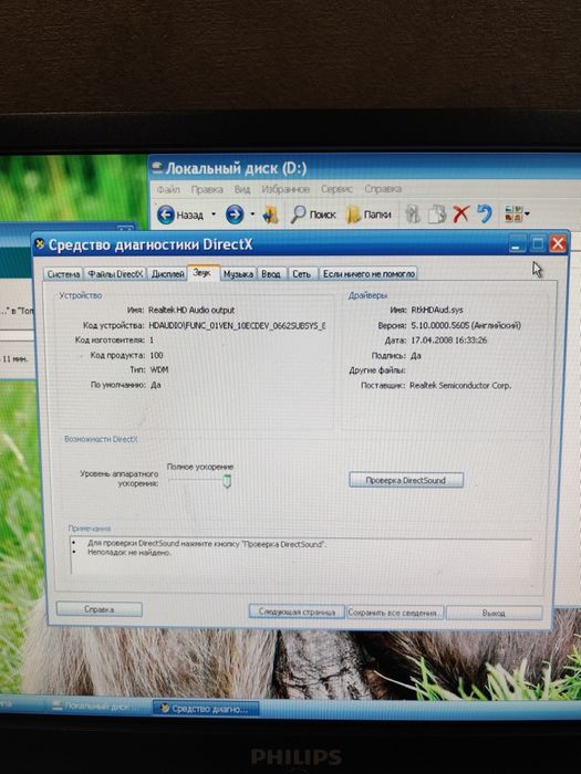 Продам Компьютер в сборе: системник+монитор+мышь+клавиатура+провода