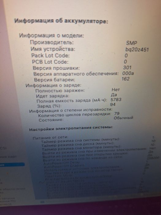 Макбук MacBook air 13" Core i5 / 8 gb.
