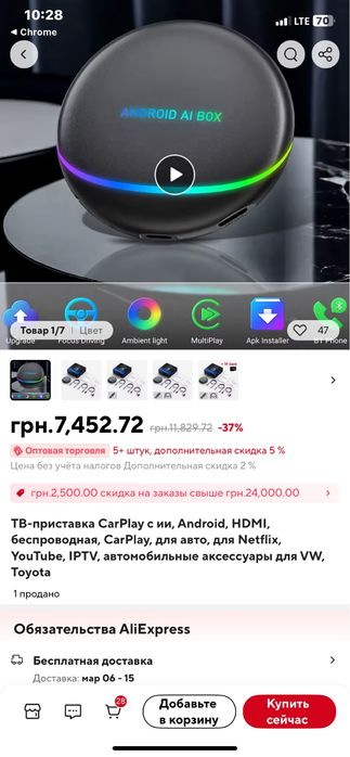 Android AI box car play