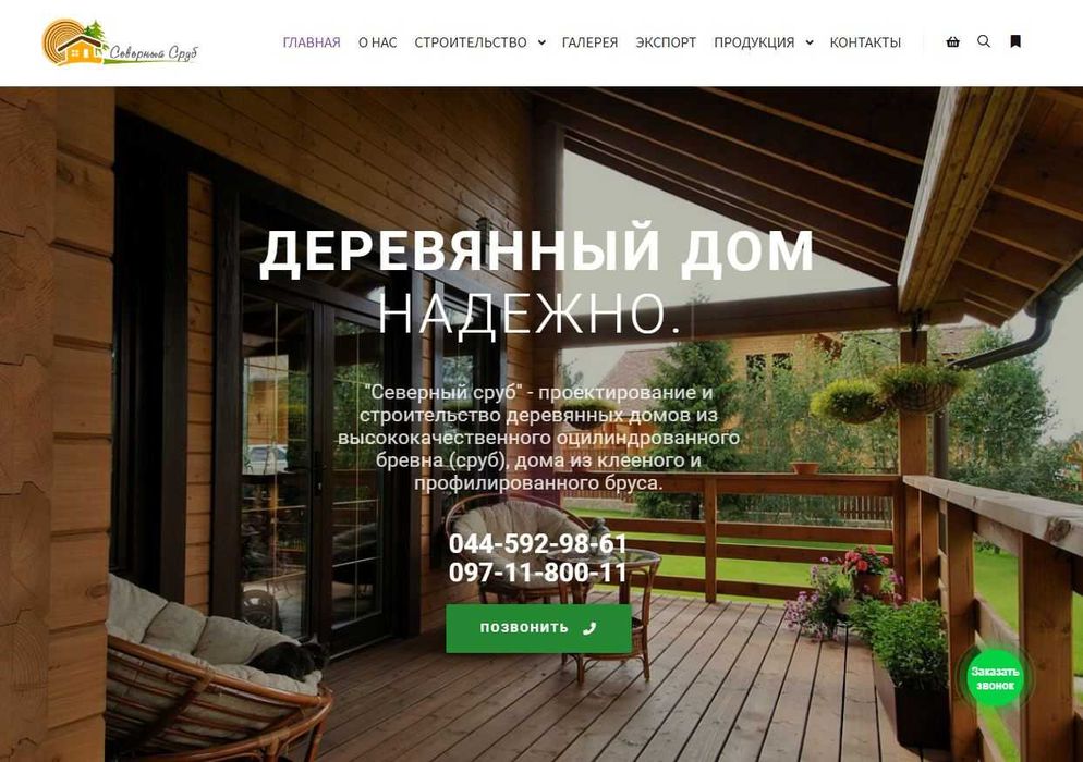 Создание и разработка сайтов 1890 грн + Гугл индекс. Продвижение в ТОП