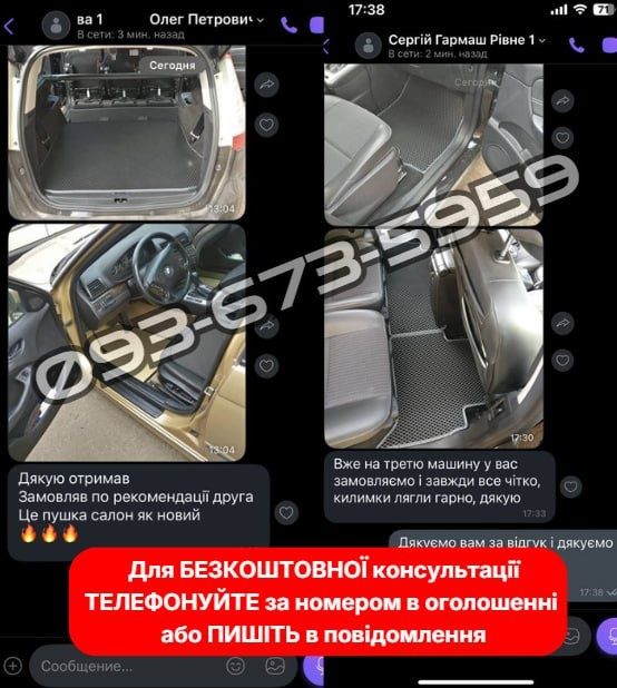 Ева коврики комплект. EVA 3д автоковрики, материал без запаха