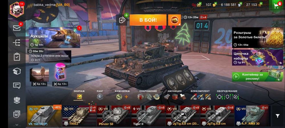 Продам акк WoT Blitz сервер EU