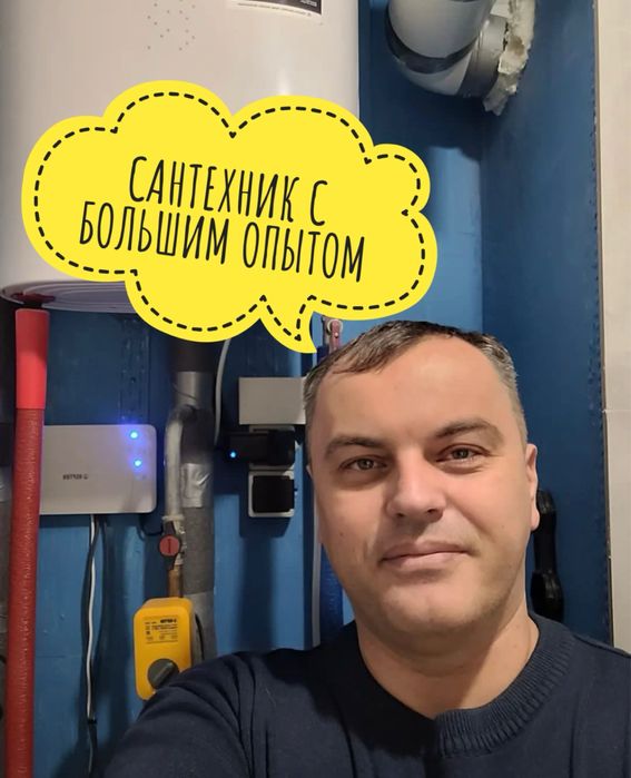 Сантехник в городе Днепр в любое время