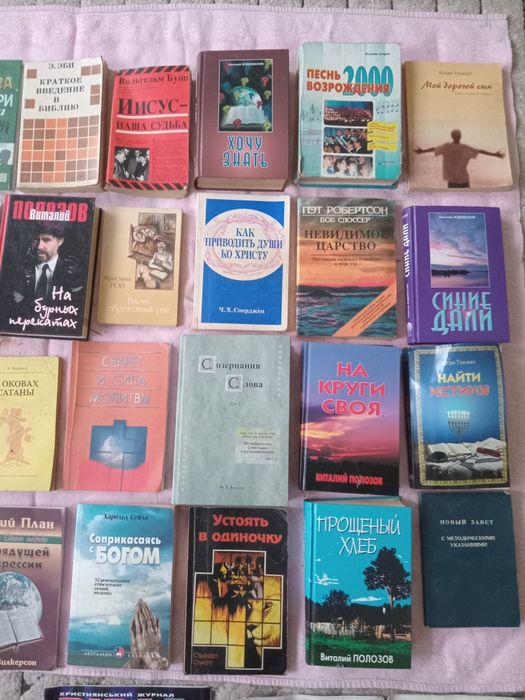 Продам книгу про бога