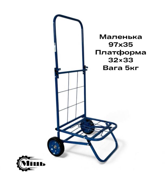 Тачка кравчучка Маленька з посиленими колесами, візок господарський