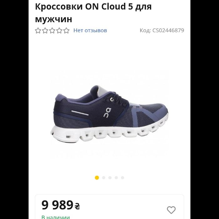 Кроссовки One Cloud Swiss Engeniring (41p.)