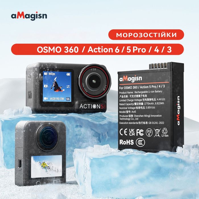 Комплект aMagisn для DJI Osmo Action 360/6/5pro/4/3 – 2 акумулятора і зарядний пристрій