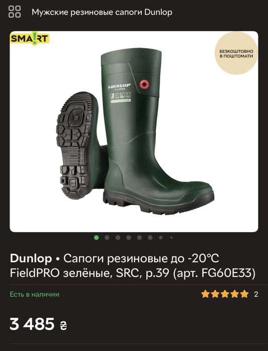 Сапоги Резинові Dunlop оригінал до -20°С FieldPRO (арт. FG60E33)