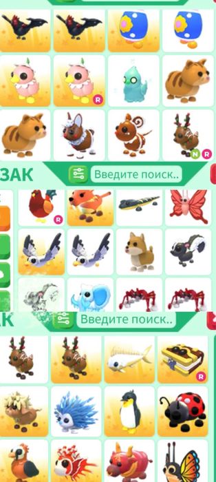 Прродаж петів з adopt me