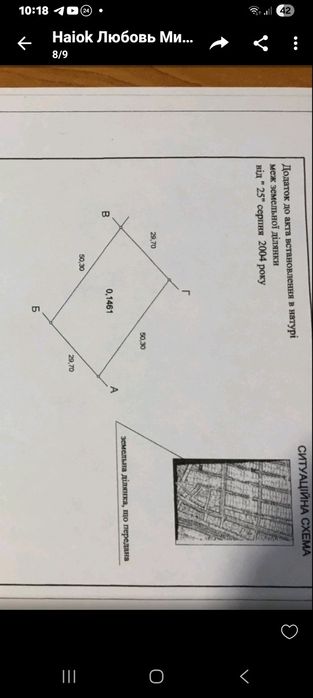 Продам земельный участок с.Каролино-Бугаз. 17000 долл.СЩА. - Näkymä 2