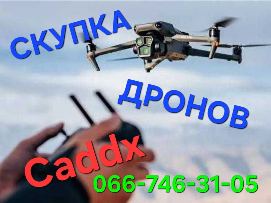 Скупка АКБ та баток, дронов DJI vs Autel та камер caddx 640ca та 384ca