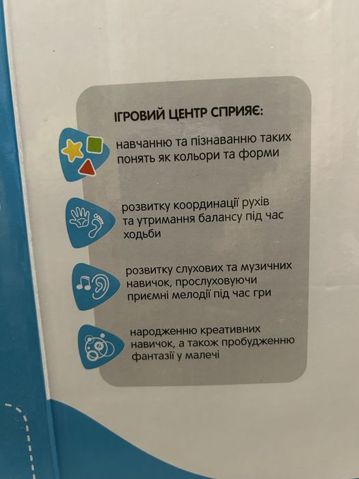 Перші кроки ігровий центр Limo Toy ходунки
