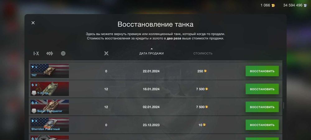 Продам аккаунт World of Tanks Blitz (EU