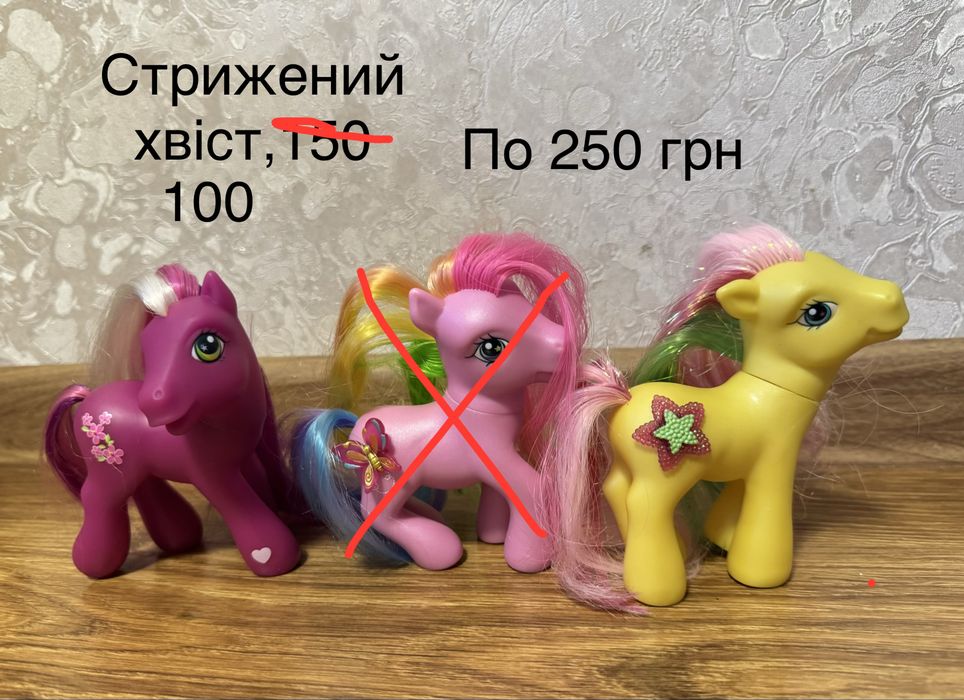 my little pony g3 - купити іграшки для дітей - Ціна на OLX.ua
