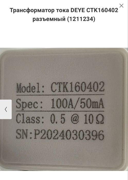 Продам трансформатор тока 100/5
