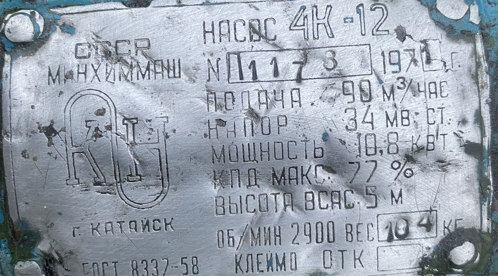 Насос 4к12 електродвигателем