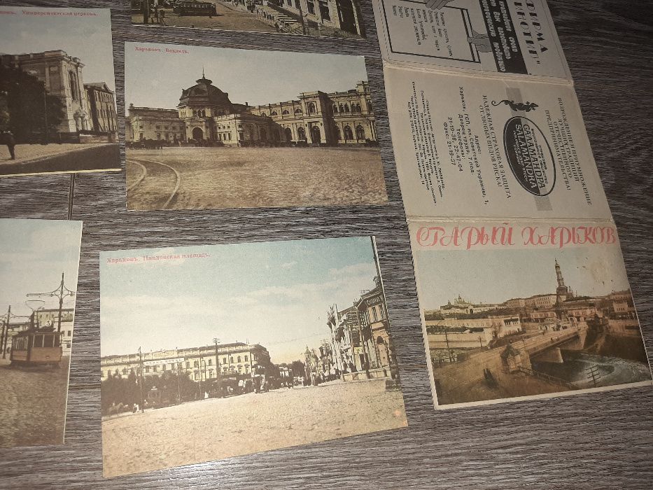 Харьков 10 шт набор открыток Старый Харьков