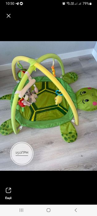 Коврик розвиваючий