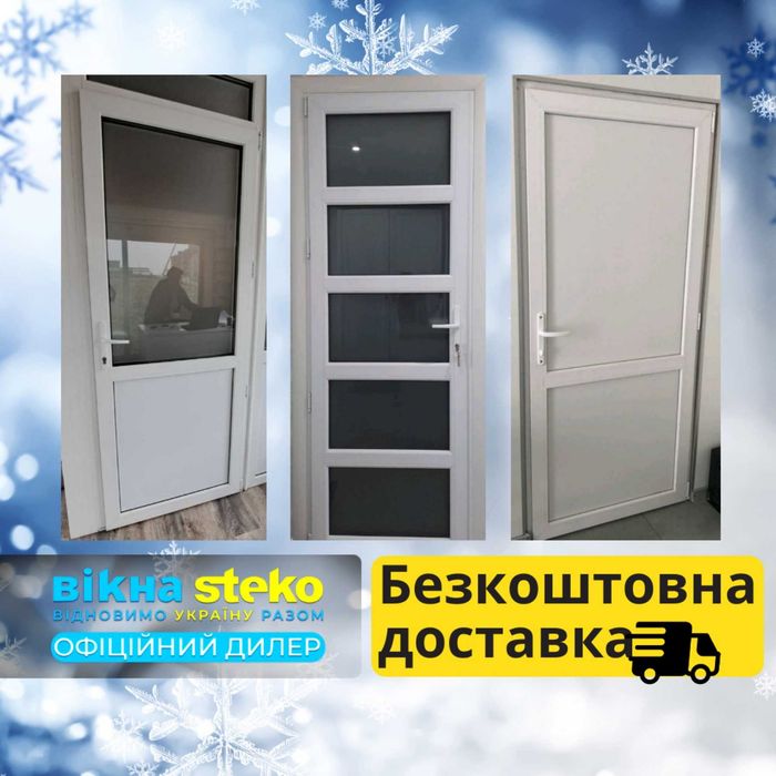Двері металопластикові коричневі вхідні Горіх | Пластиковые двери ПВХ