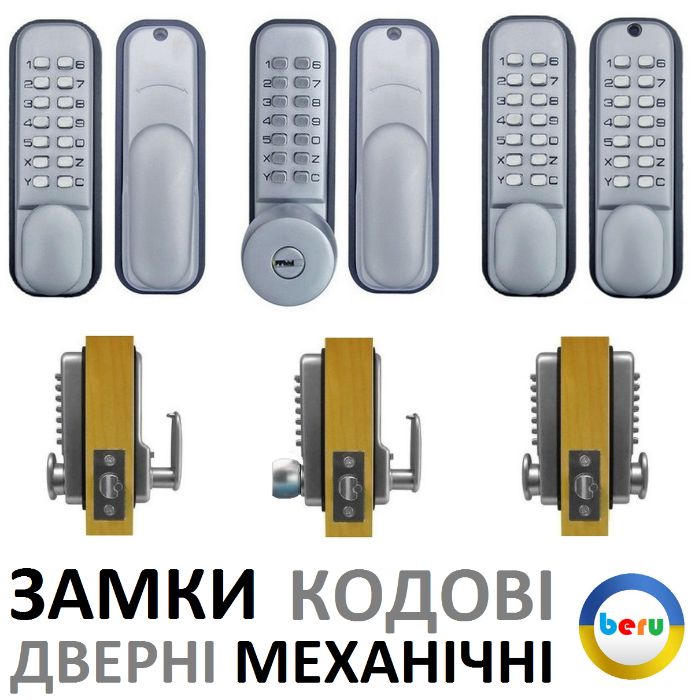 LOCKY 20-S Замок Дверний Кодовий Механічний Цифровий Врізний у Двері