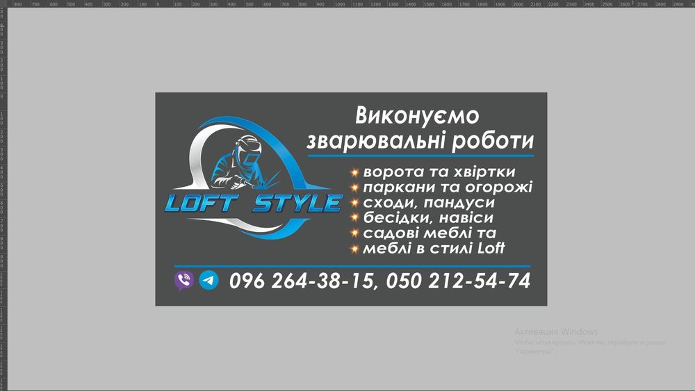 Зварювальні роботи