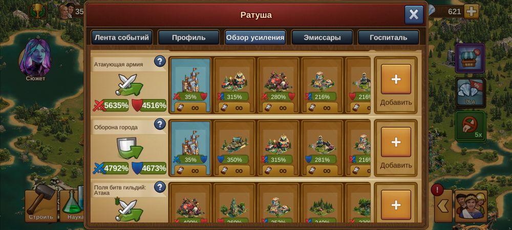 FoE акаунт | Арка 180 | 5-10К бонус | Космічна ера | Сігард