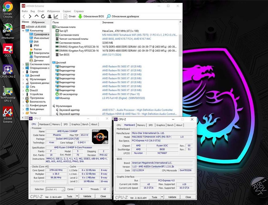 Ryzen 5 8400F+  B650 MAG MSI+ 32Gb DDR5 5500MHz комплект AM5