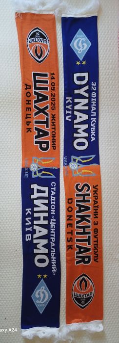 • Шарф Буковина - Динамо - Шахтар,  1/2 фіналу,  фінал
