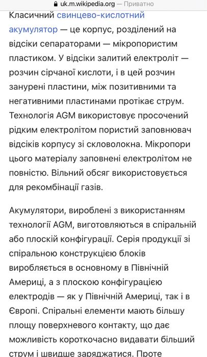 Акумулятор 12v 20Ah 2024 РІК! Батарея 12в 20аh УПС UPS ДБЖ