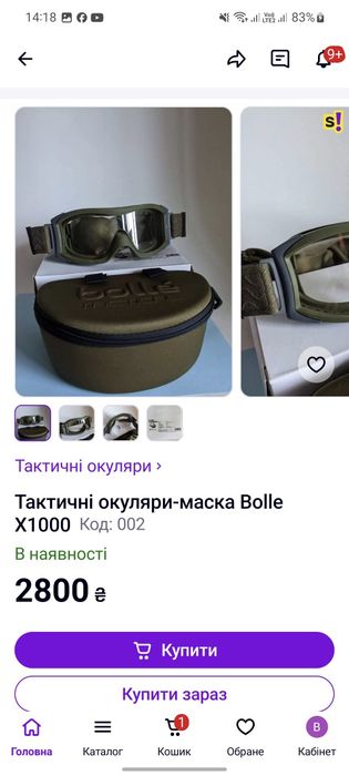 Тактичні окуляри Bolle X1000 ориг