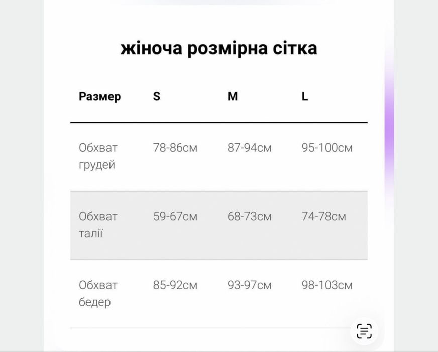 спідниця сіра розмір М