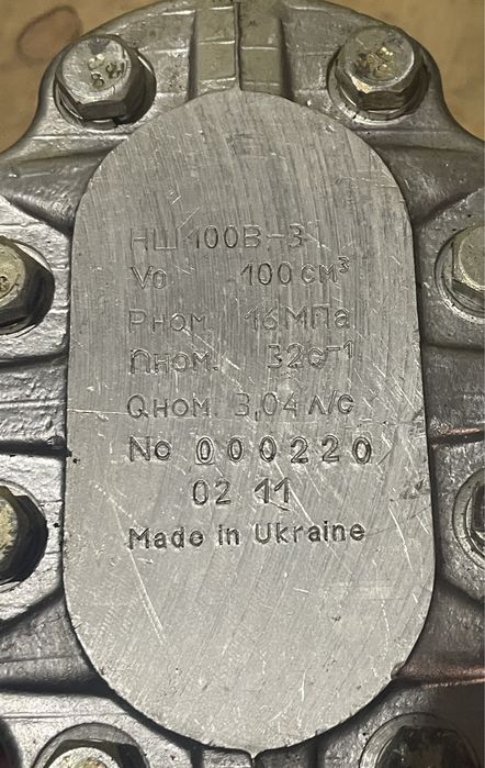 НОВИЙ! Гідронасос НШ-100 правого обертання