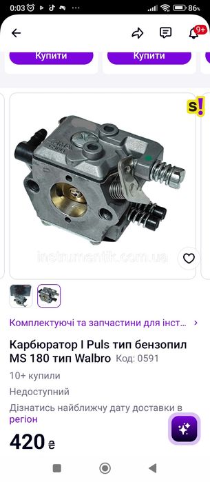 бензопила stihl 180
