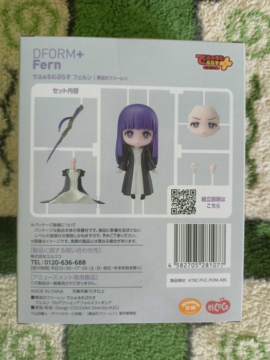 Фігурка Ферн Фрірен Dform+