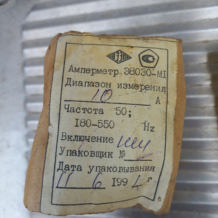 Амперметр 38080-10А