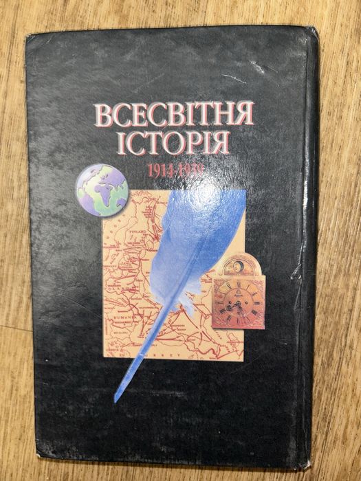 Всесвітня історія 1914-1939 рр. 10 клас Бердичевський Ладиченко