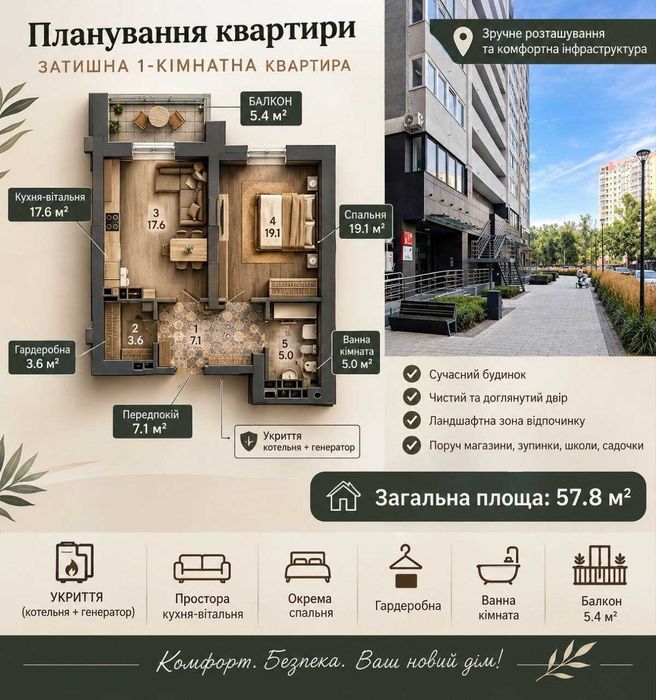 Русанівська Гавань, Власна котельня 8 пов. 1к 58м², підготовлена,Генератори, Укриття, природа