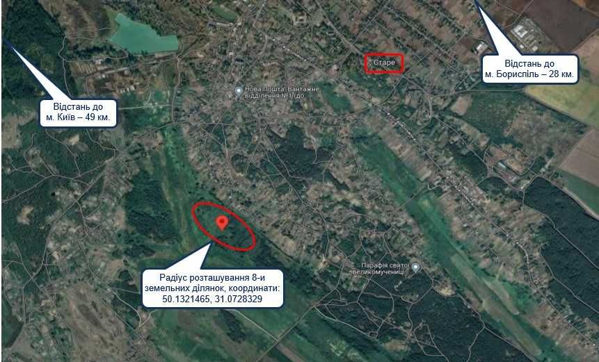Масив земельних ділянок під ОСГ площею 16 га с. Старе