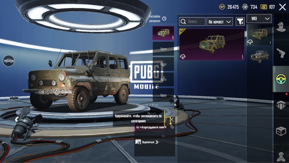 Акаунт у пабг мобаил