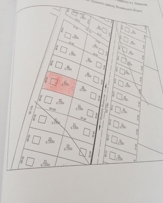 Продаж земельної ділянки