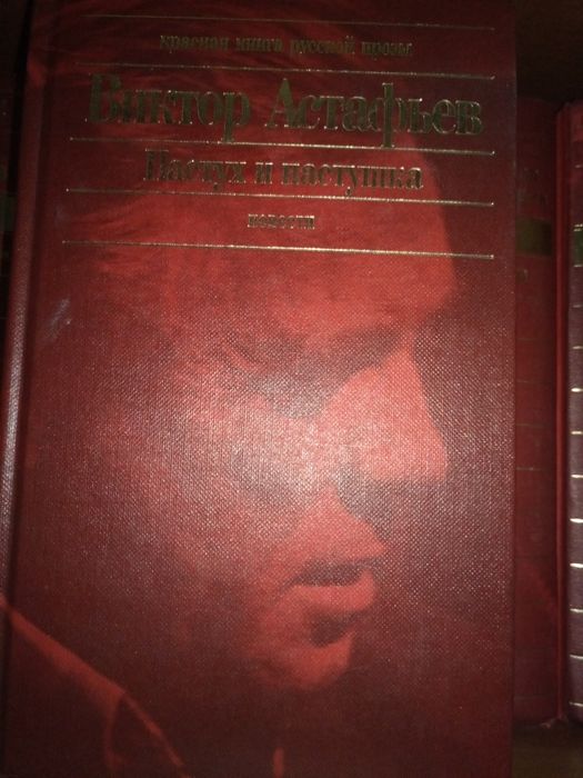 Виктор Астафьев. Полное собрание сочинений в 6 т.